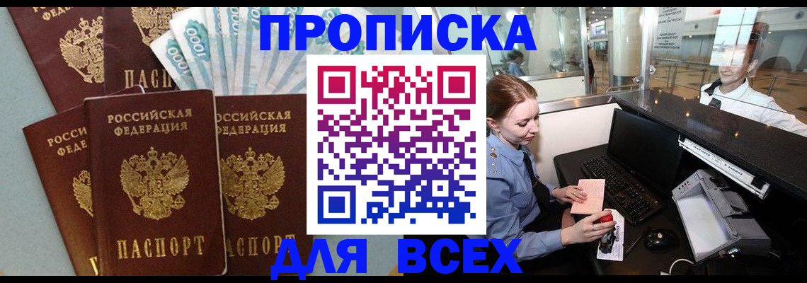 временная регистрация для всех в Магнитогорске