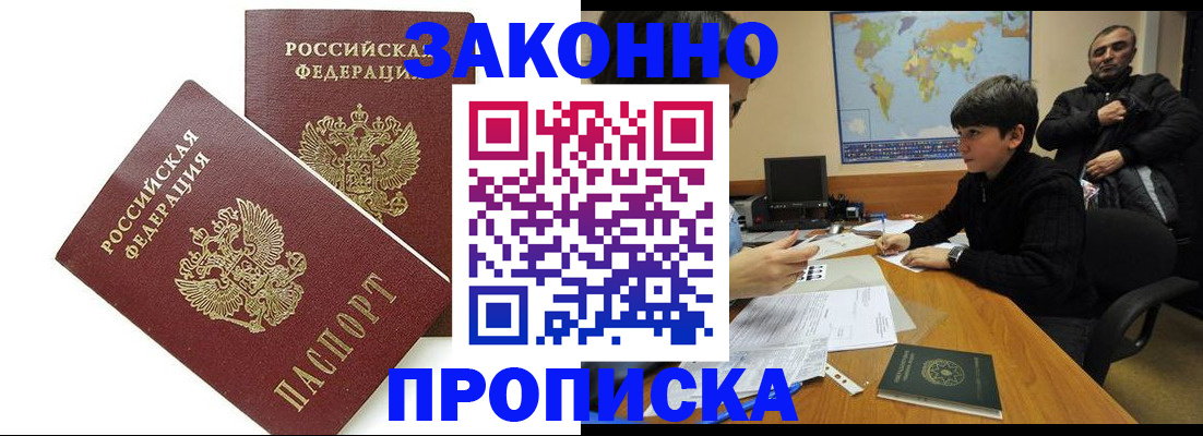 где прописаться в Магнитогорске